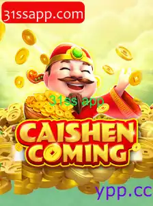 CAISHENCOMING